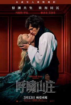 沈阳电影网作品卡片封面，老影院门厅的红色座椅与放映窗口